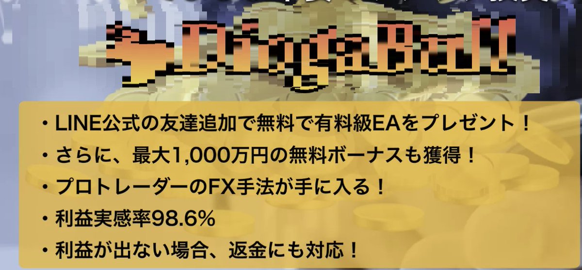 Angel89661419's tweet photo. 自動売買に関してDM相談いただきました。
画像のようなツールで、利益実感率という謎の指標が98.6%で、1000万のボーナスも無料とのこと。

こういうサイトに限って、
✅特商法のページがない
✅プライバシーポリシーがない、またはコピペ
✅会社がバーチャルオフィス

少しでも怪しさが残る場合はNGで https://t.co/5NheBSJCq4