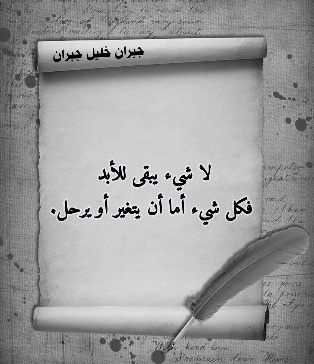 الحياة رحلة جميلة ينبغي ألا نهدرها في الحقد والخلافات( عكس الاشياء