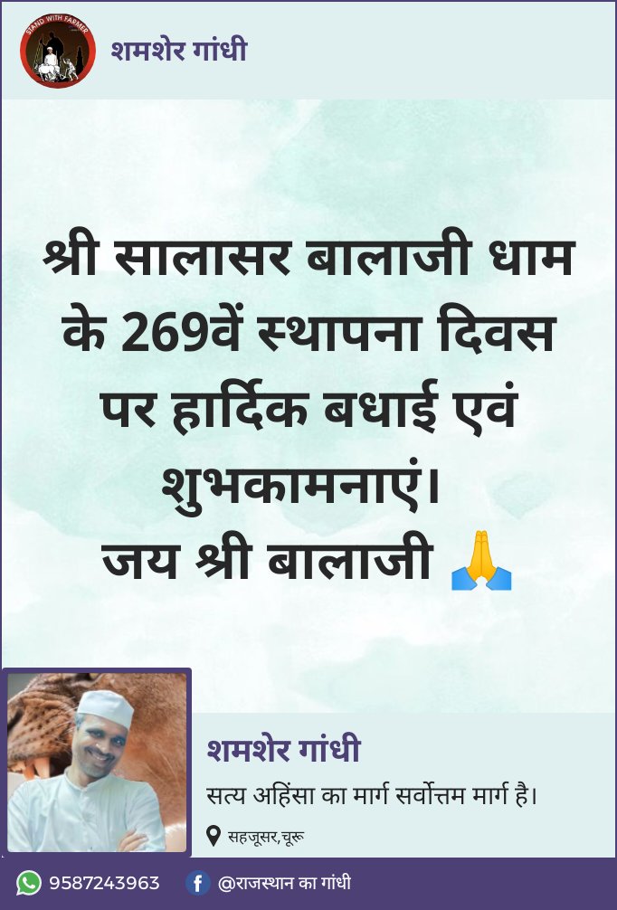 SHAMSHER BHALU KHAN SAHJOOSAR (@thakurshamasher) on Twitter photo 