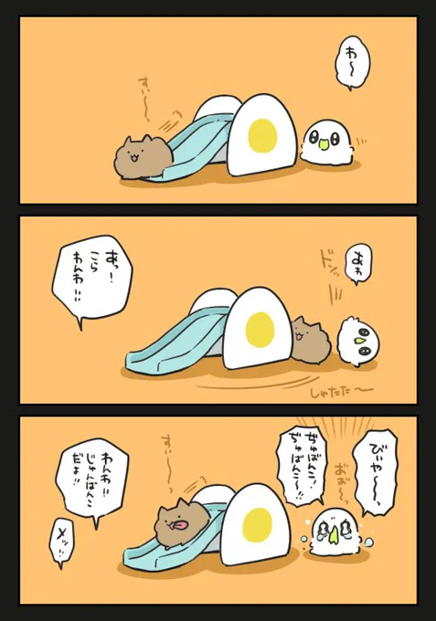 けんか #おばちぇ #pixiv 
