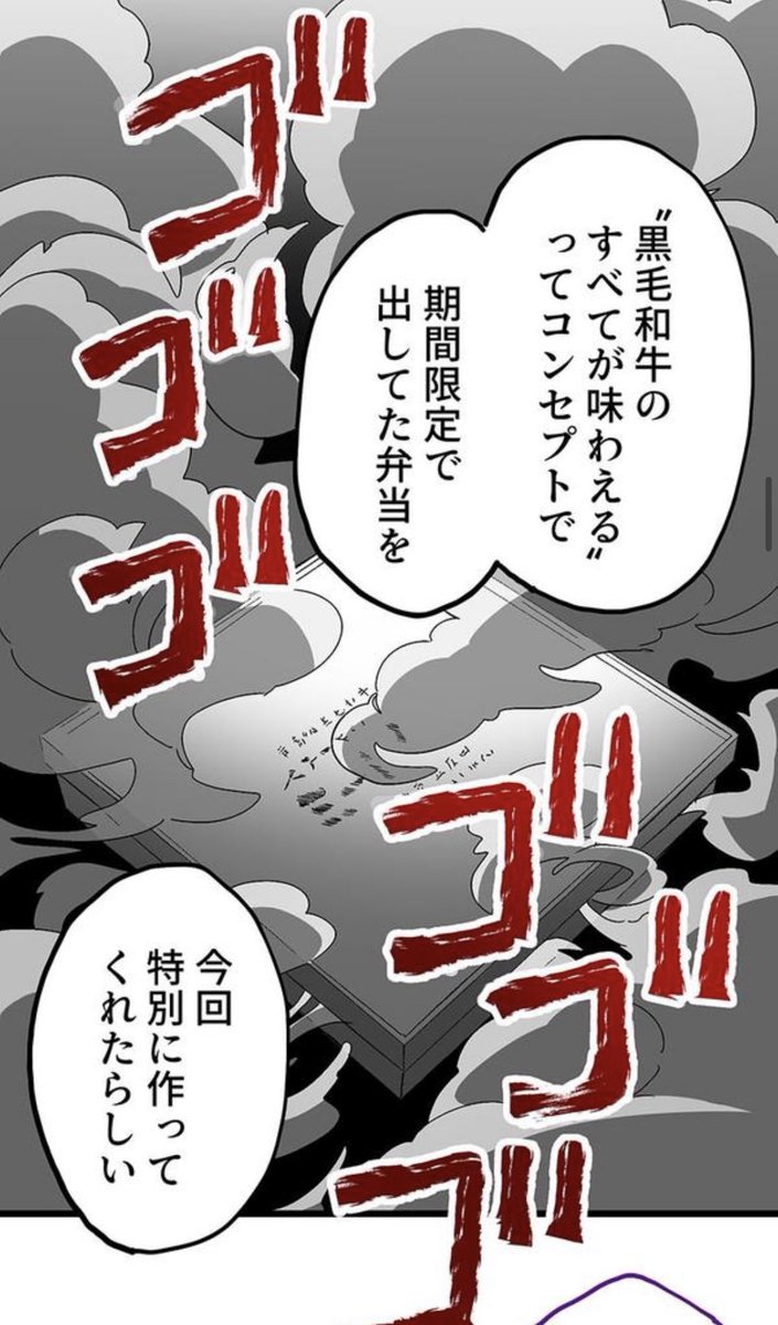 ロケ弁の女王最新話更新!! 今週は夏休みらしく、ホラー回。  「その弁当」の値段を聞いたものは、あまりのおそろしさに吹き飛んでしまう。  [第28話]『ロケ弁の女王【タテヨミ】』を読んでいます! #LINEマンガ 