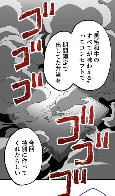 ロケ弁の女王最新話更新!! 今週は夏休みらしく、ホラー回。  「その弁当」の値段を聞いたものは、あまりのおそろしさに吹き飛んでしまう。  [第28話]『ロケ弁の女王【タテヨミ】』を読んでいます! #LINEマンガ 