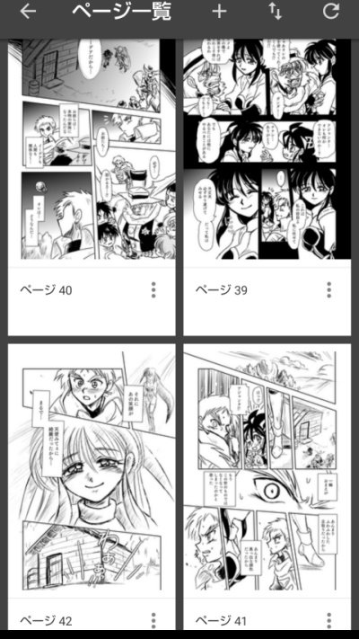 進捗。昨日のうちに本文終わらなかったけど、今回のおはなしは倒れたアジャンタをギャンザが抱き止めて朝日をバックにバカ…野郎…が終着点なので、ここまでくればあと少し。今週金曜に有休取ったのでまあなんとか間に合うと思います。
ガンダーんちのお子さんら、人数が多い。作画コストが高い。 