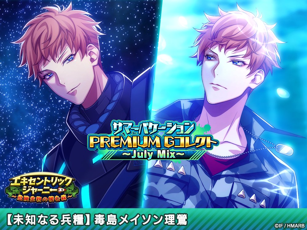 復刻登場中！】 🌊July Mix🌊Gコレクトに登場するカードの 進化前後