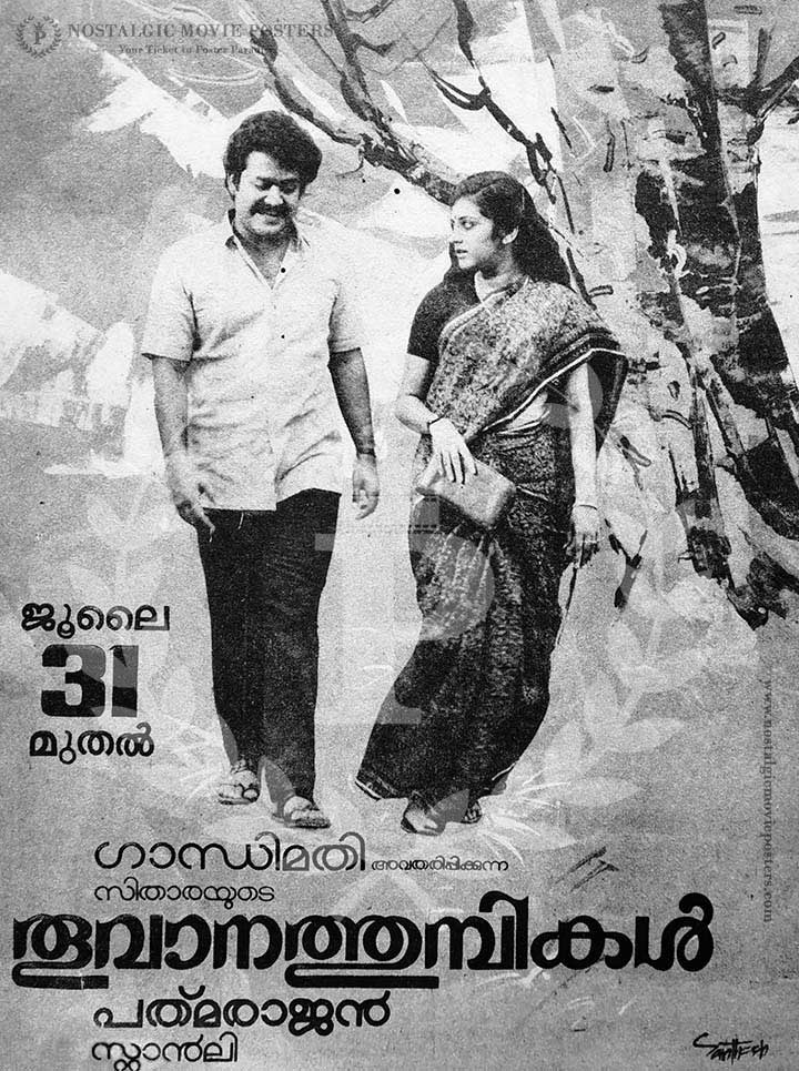 VyshakV12's tweet photo. പഴകുന്തോറും വീര്യം കൂടുന്ന വീഞ്ഞ് പോലെയാണ് ഈ സിനിമ ❤❤🥰🥰💎💎എത്ര വർഷം കഴിഞ്ഞാലും ജയകൃഷ്ണനെയും ക്ലാരെനെയും രാധയെയും മലയാളികൾ മടുക്കുകയും ഇല്ല മറക്കുകയും ഇല്ല ❤❤🥰🥰💎💎@Mohanlal #Mohanlal #36yearsofThoovanathumbikal https://t.co/o27p0FeBE4