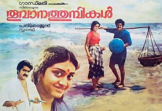 VyshakV12's tweet photo. പഴകുന്തോറും വീര്യം കൂടുന്ന വീഞ്ഞ് പോലെയാണ് ഈ സിനിമ ❤❤🥰🥰💎💎എത്ര വർഷം കഴിഞ്ഞാലും ജയകൃഷ്ണനെയും ക്ലാരെനെയും രാധയെയും മലയാളികൾ മടുക്കുകയും ഇല്ല മറക്കുകയും ഇല്ല ❤❤🥰🥰💎💎@Mohanlal #Mohanlal #36yearsofThoovanathumbikal https://t.co/o27p0FeBE4