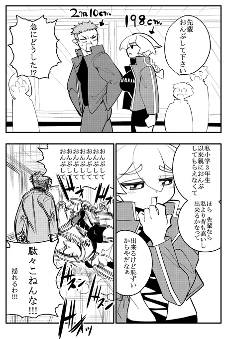 高身長カップルのあるある3/5