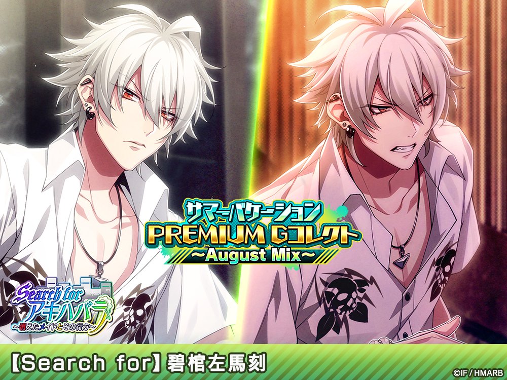 復刻登場中！】 🏕August Mix🏕Gコレクトに登場するカードの 進化前後