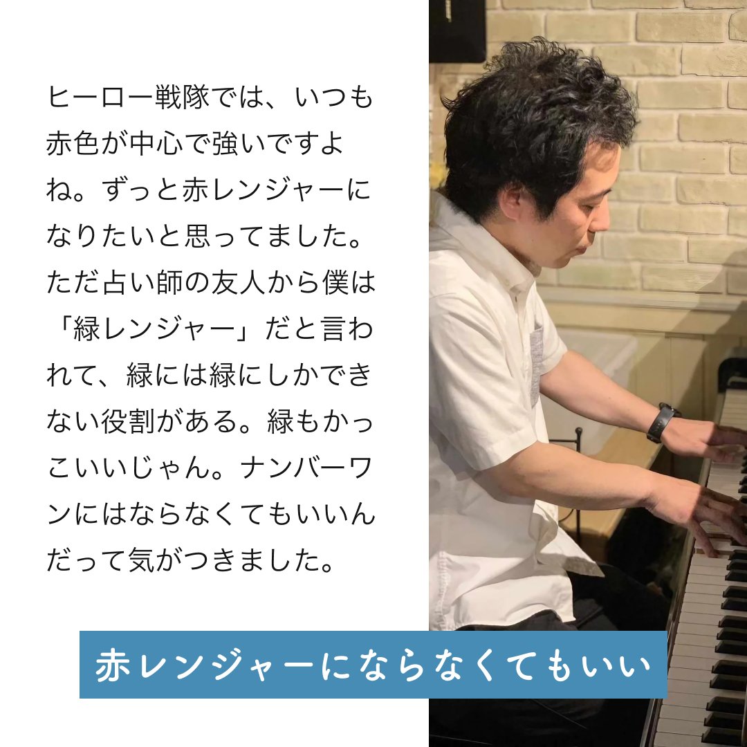 kogare7's tweet photo. 【#kogare 第11弾】 「周りの人が喜んでくれるのが嬉しい“緑レンジャー”」  今回のkogare人は、みんなの幸せが自分の幸せだという斎藤さん✨🙌

主役を目指す日々が、あることがきっかけで変わったそう...そんな斎藤さんの魅力に迫ります！📷
https://t.co/uZBndpKiR8
#恋愛 #インタビュー https://t.co/WzsNEmpFV4
