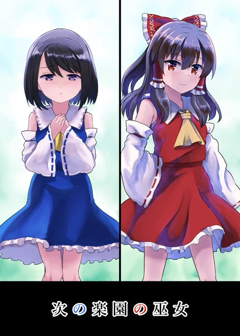 コミケの新刊の表紙です 