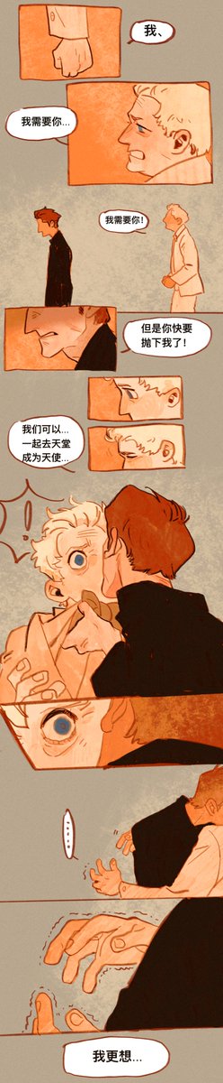 lulingor60's tweet photo. 好兆头二的结局好甜啊😄😄😄😄#GoodOmens2 https://t.co/uesRSnQSHG