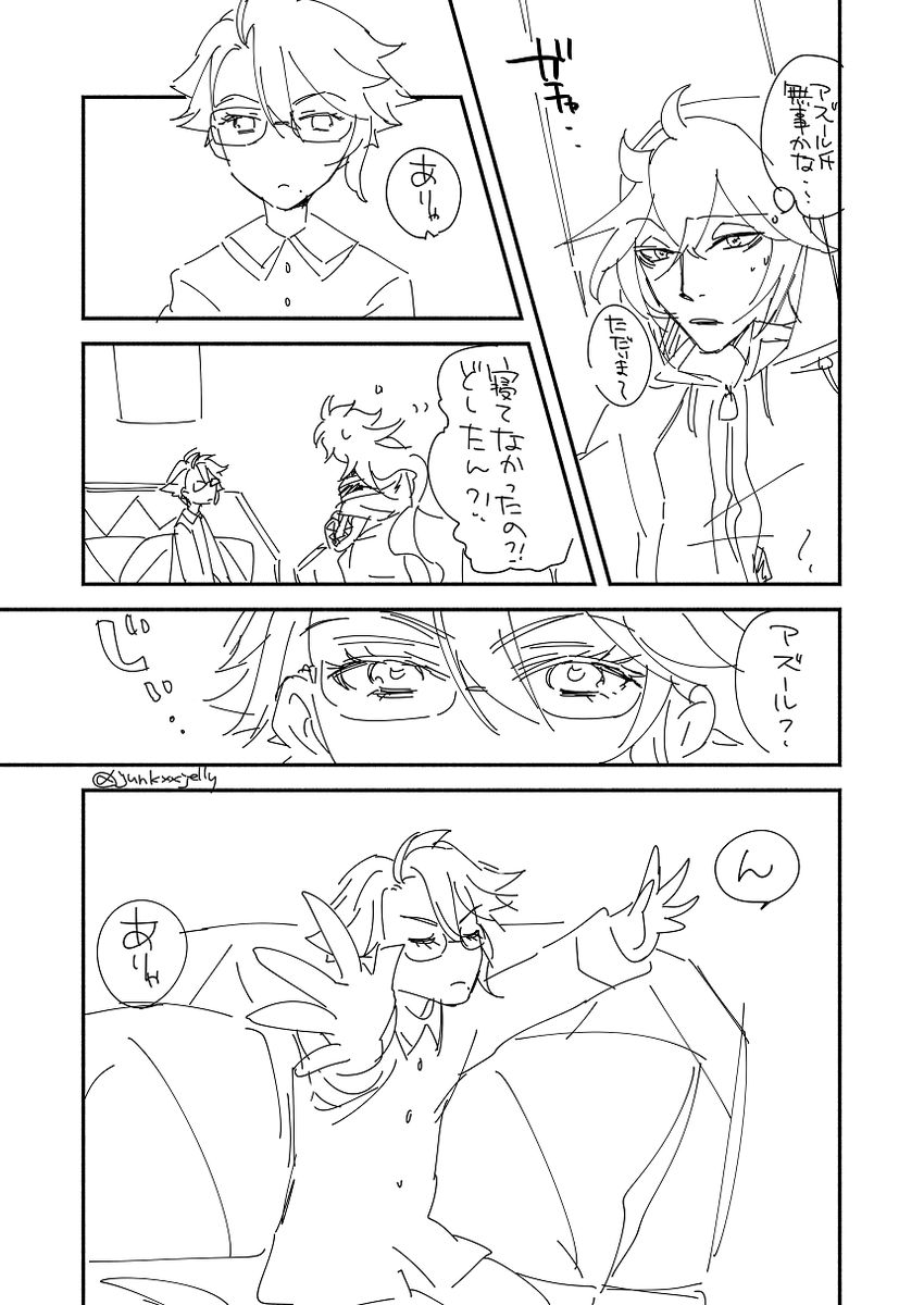 続き的な