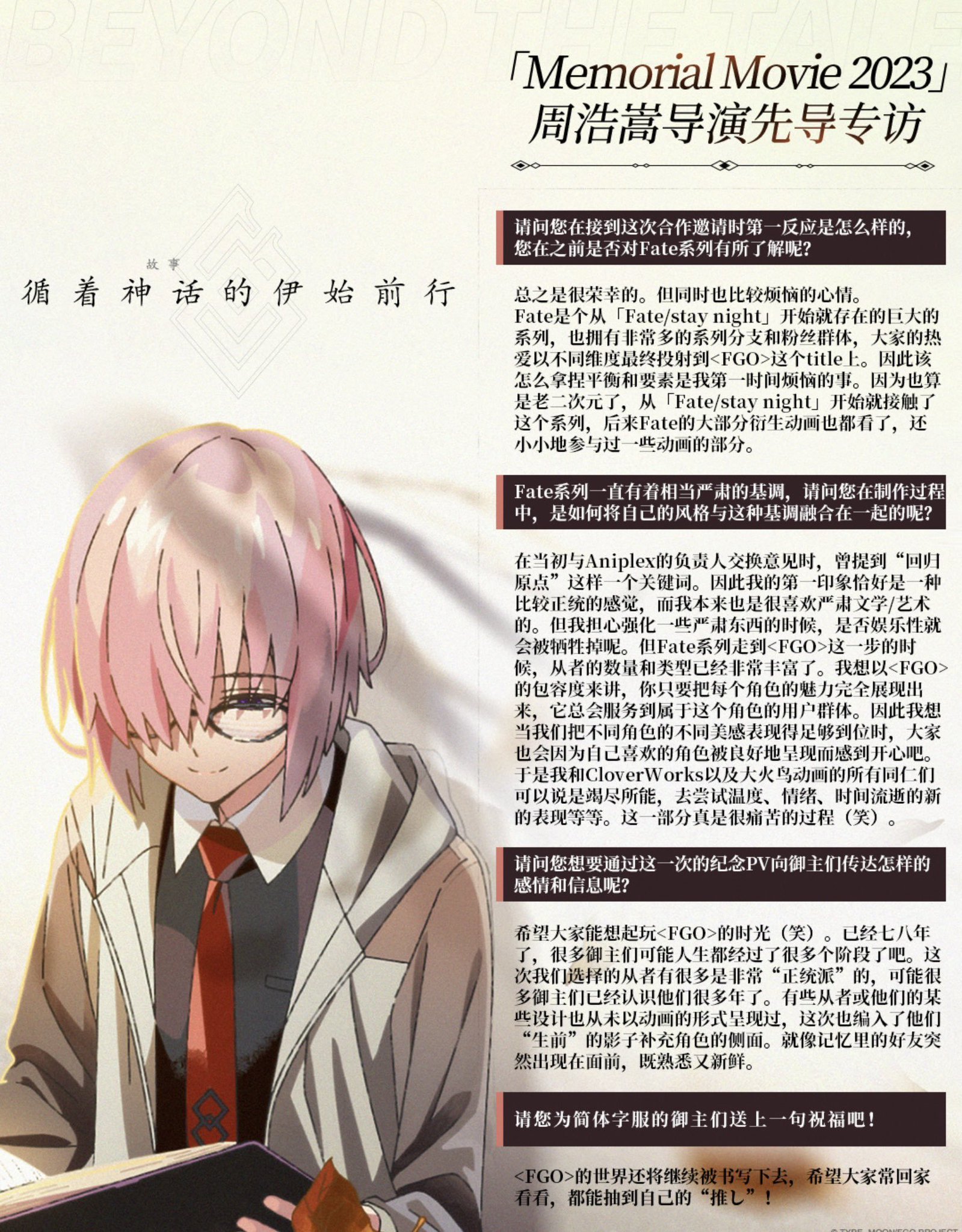 Amazon.co.jp: C103 Fate/Grand Order The tale of “Fate/Grand