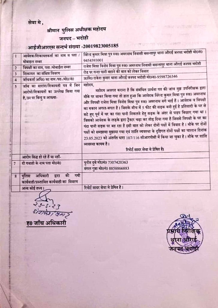 rohitmi01986733's tweet photo. @DM_Bhadohi @Sundram95665409 @myogiadityanath @myogioffice @CMOfficeUP @dgpup @adgzonevaranasi @IgRangeVaranasi @digmirzapur @gaurangrathi @001CHAMBAL_VALE @Arun10_06_1984 @BansalBundi @BrijForVikas महोदय आप भी इन दबंगों से डर गए,अब मैं माननीय मुख्यमंत्री श्री #UPCM @myogioffice @CMOfficeUP के जनता दर्शन में आप सभी के खिलाफ शिकाय���ीपत्र लेकर जा रहे है, क्योंकि आप सब न्याय देने में असमर्थ हैं 🙏🙏🙏 @dgpup @IgRangeVaranasi @digmirzapur @adgzonevaranasi @InfoDeptUP @Uppolice https://t.co/z9kPQjZULI