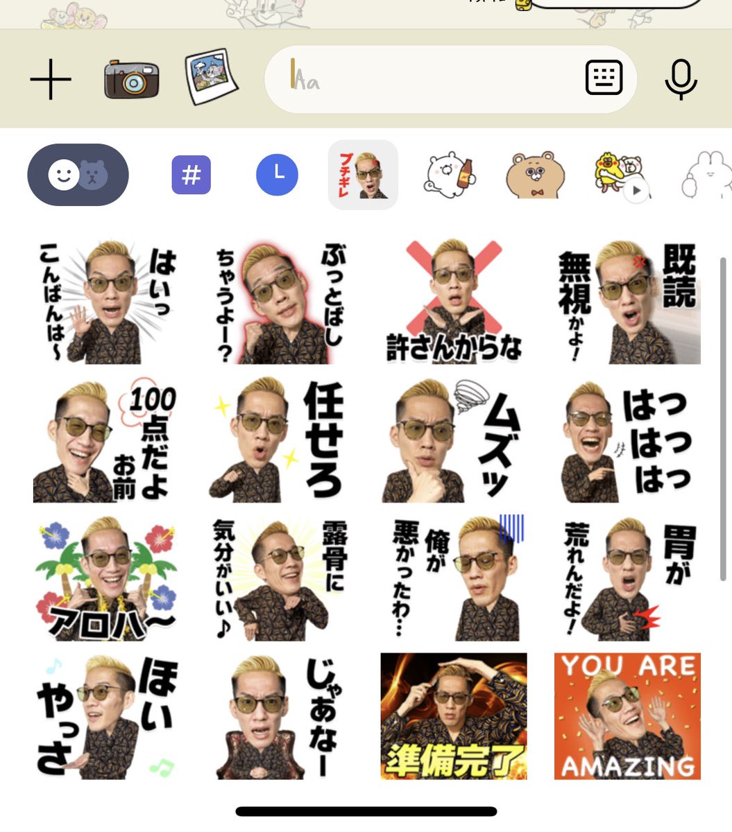 champrrru's tweet photo. ブチギレ氏原さんのLINEスタンプGET!
LINE新しくしようと思ってるから一瞬悩んだけどすぐ買っちゃった☺️
一斉送信でもうじLINEくるの嬉しい♡

#ブチギレ氏原
#氏原LINEスタンプ
#ブチギレLINE https://t.co/ymfJo5QEmU