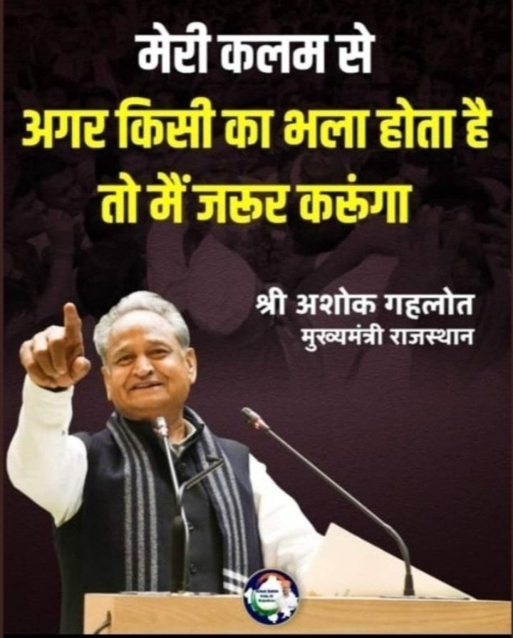 आपकी कलम से यदि पुलिस कार्मिकों का भी भला हो सके तो माननीय जननायक महोदय इनकी भी वेतन विसंगति 2017 को दूर कर, डीपीसी पदोन्नति, जोखिम भत्ता, पेट्रोल भत्ता, साप्ताहिक अवकाश, मेस भत्ता, वर्दी भत्ता और ग्रेड पे बढ़ाकर इन मूक कार्मिकों का भी भला करो साहब 
<a href="/ashokgehlot51/">Ashok Gehlot</a> 
<a href="/1stIndiaNews/">First India News</a>