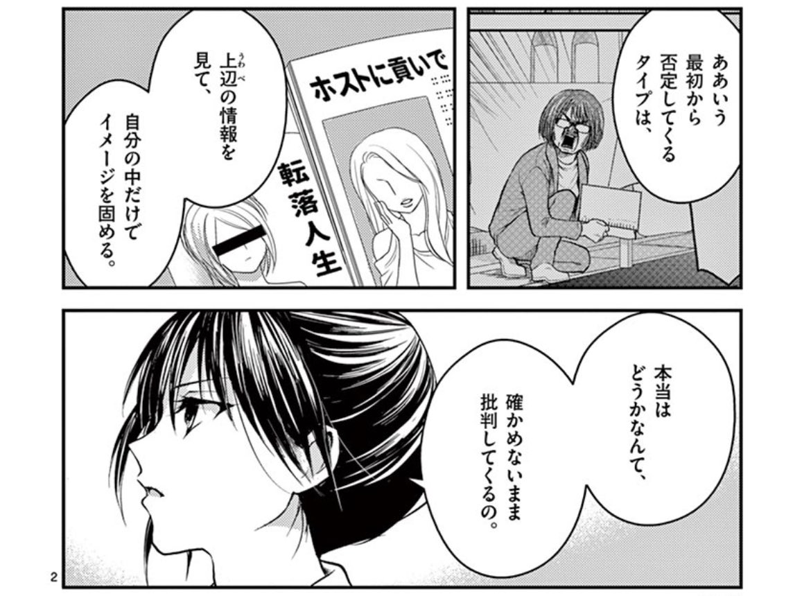転売ヤーに対するイメージもそういうことなの