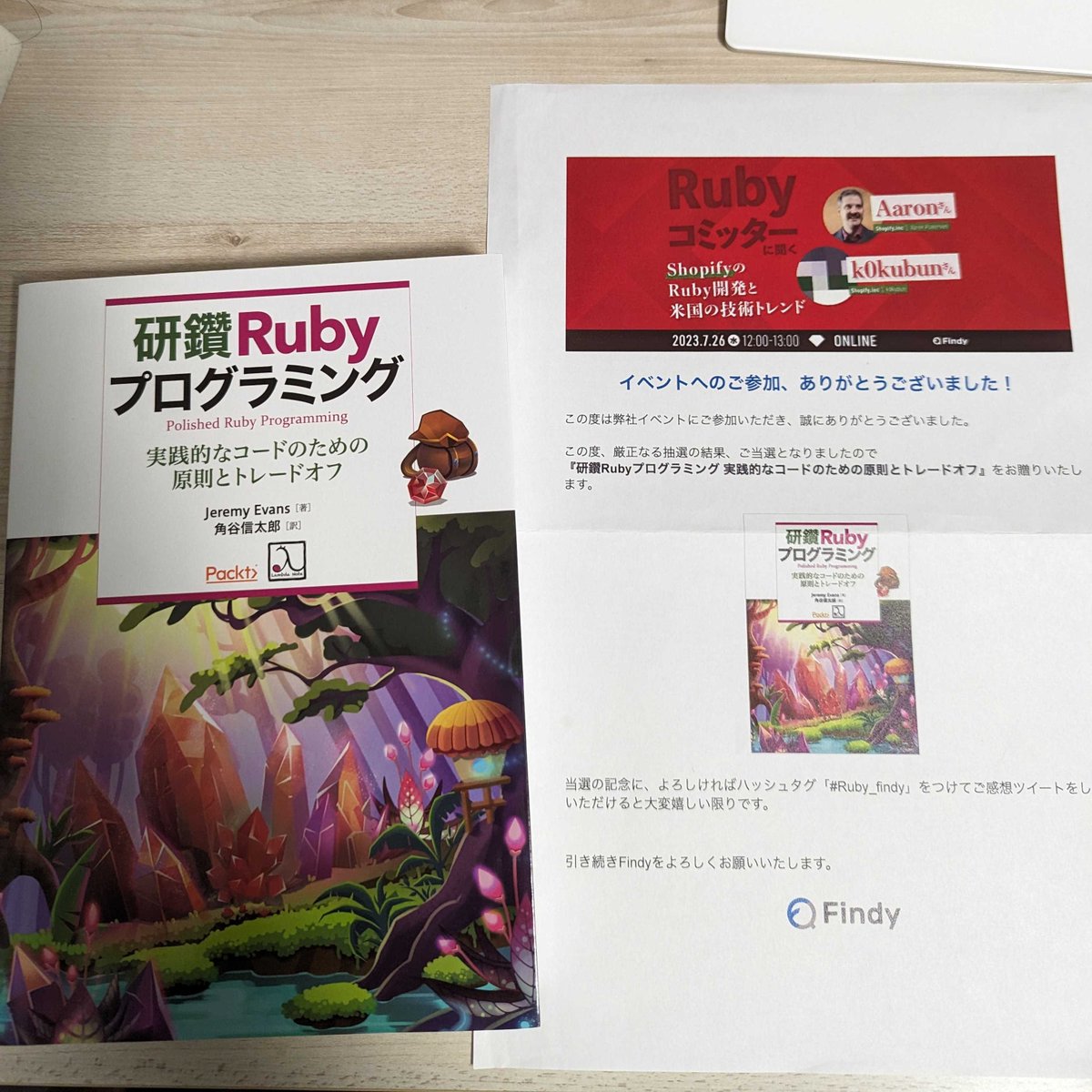 toku345's tweet photo. 先日参加したイベントで研鑽Rubyプログラミングの物理本を頂きました
Findyさん、ありがとうございます！
まだパラパラとしか読めてないのですが、気にかけるべきポイントがわかりやすくまとまってたり、知らなかったことを発見できそうですごく学びが多そうです！
読み進めるの楽しみ〜

 #Ruby_findy https://t.co/wQCca5WMBG