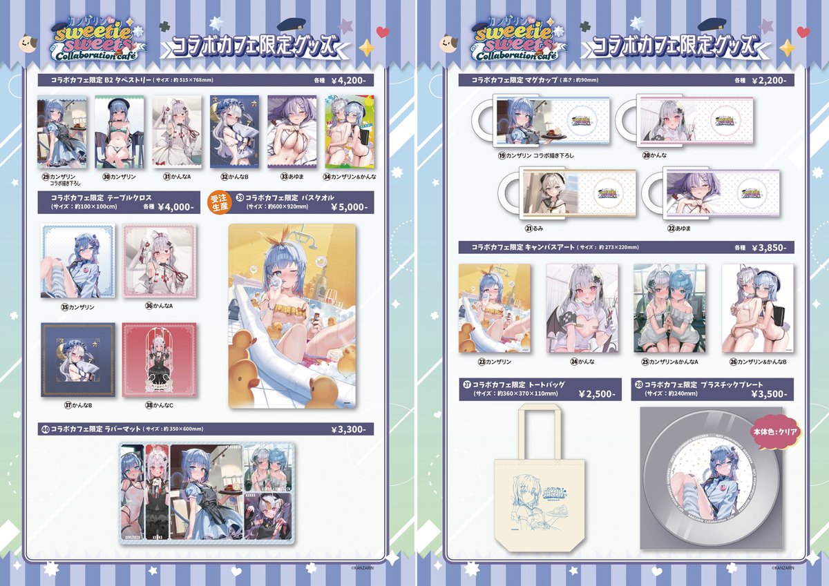 告知】 ◇カンザリンとのsweetie sweetsコラボカフェ開催決定