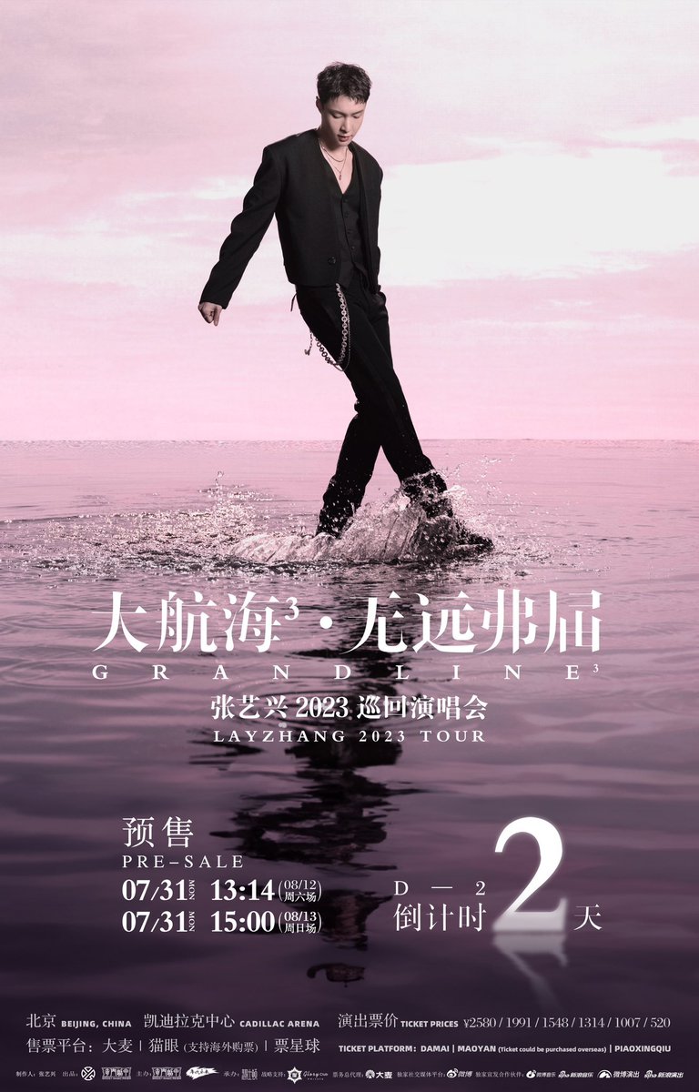 Chuchouxxing's tweet photo. [PIC] @lay_studio Lay Zhang 2023 Grand Line 3 in Beijing 

#LayGrandLine3 #LayGrandline_BJ
#อี้ชิง #Yixing #CaptainLay https://t.co/VK6cX13vuk