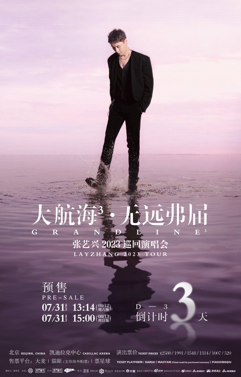 Chuchouxxing's tweet photo. [PIC] @lay_studio Lay Zhang 2023 Grand Line 3 in Beijing 

#LayGrandLine3 #LayGrandline_BJ
#อี้ชิง #Yixing #CaptainLay https://t.co/VK6cX13vuk
