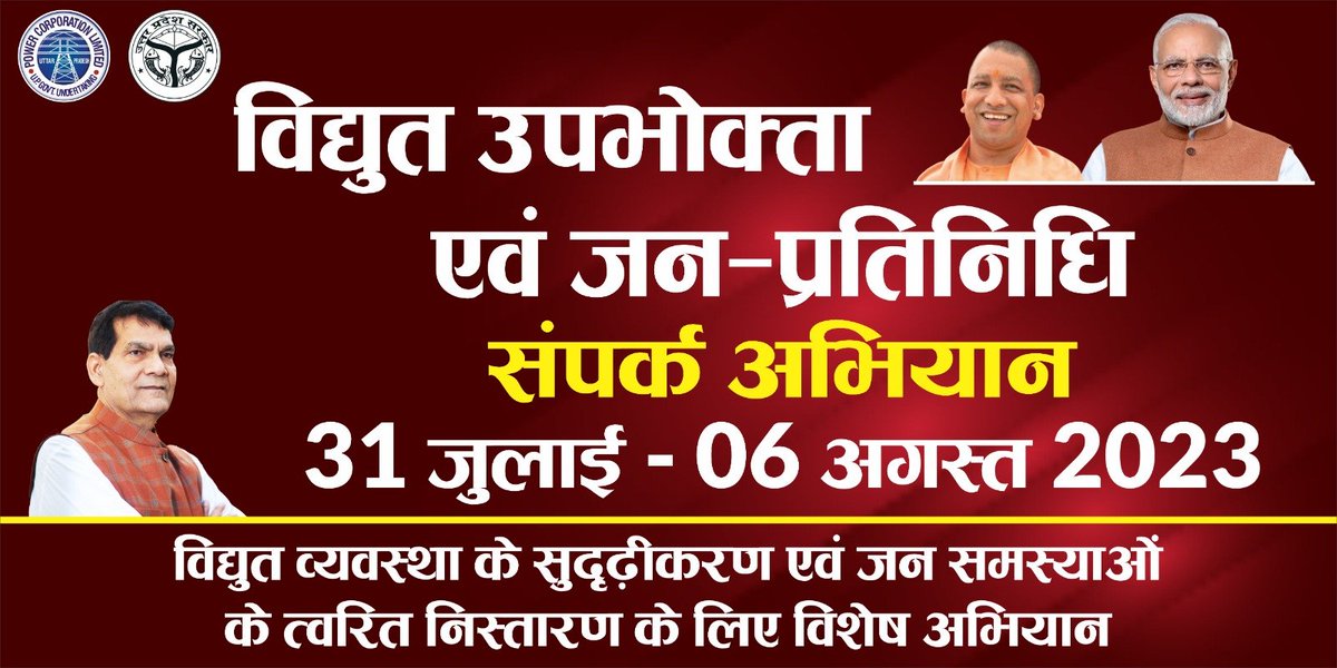 singh_sdo's tweet photo. प्रदेश के विद्युत अभियंताओं से अभियंता संघ की अपील:
इस भीषण उमस भरी गर्मी में प्रदेश की जनता को निर्बाध विद्युत आपूर्ति सुनिश्चित कराने के साथ-साथ आज से प्रारंभ हो रहे "विद्युत जनसंपर्क अभियान" को प्रत्येक जनपद में सफल बनाने के लिए करें विशेष अतिरिक्त प्रयास। 
@aksharmaBharat https://t.co/mK9kHKLpff
