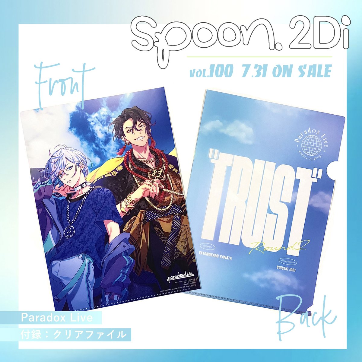 Paradox Live 特集 ━━━━━━━━━━✦ 音楽プロデューサー・浜田