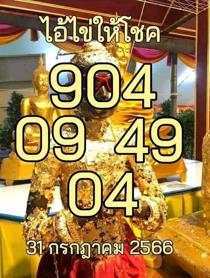 natcha014883639's tweet photo. 📷เว็ปหวยออนไลน์ เว็บซื้อหวย📷 📷Greybet1📷 BB
📷อย่าลืม หวยออกวันที่ 31.07.2023 📷น้ะจ้าาาา
📷สนใจซื้อหวย ลิ้งค์เว็บตรงคลิก📷📷 https://t.co/GWXvsBoVQs 𝙇𝙄𝙉𝙀 📷 หรือ : @𝐠𝐫𝐞𝐲𝐛𝐞𝐭88 <มี @ ด้วยนะคะ> https://t.co/vmDb0hlWi0