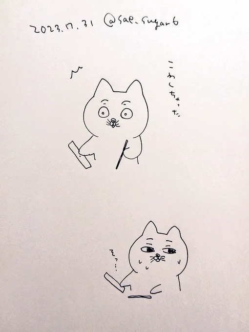 ついにXになっちゃった