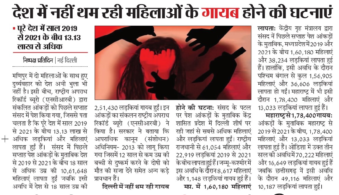 AnshumanVermaa's tweet image. 13.13लाख अविश्वसनीय 😰 परित्यक्ता व्यक्ति @narendramodi  देश की और आपकी महिलाओं की क्या ही आबरू बचाएगा #thinkdeep #ManipurVoilence #13lakhmissing