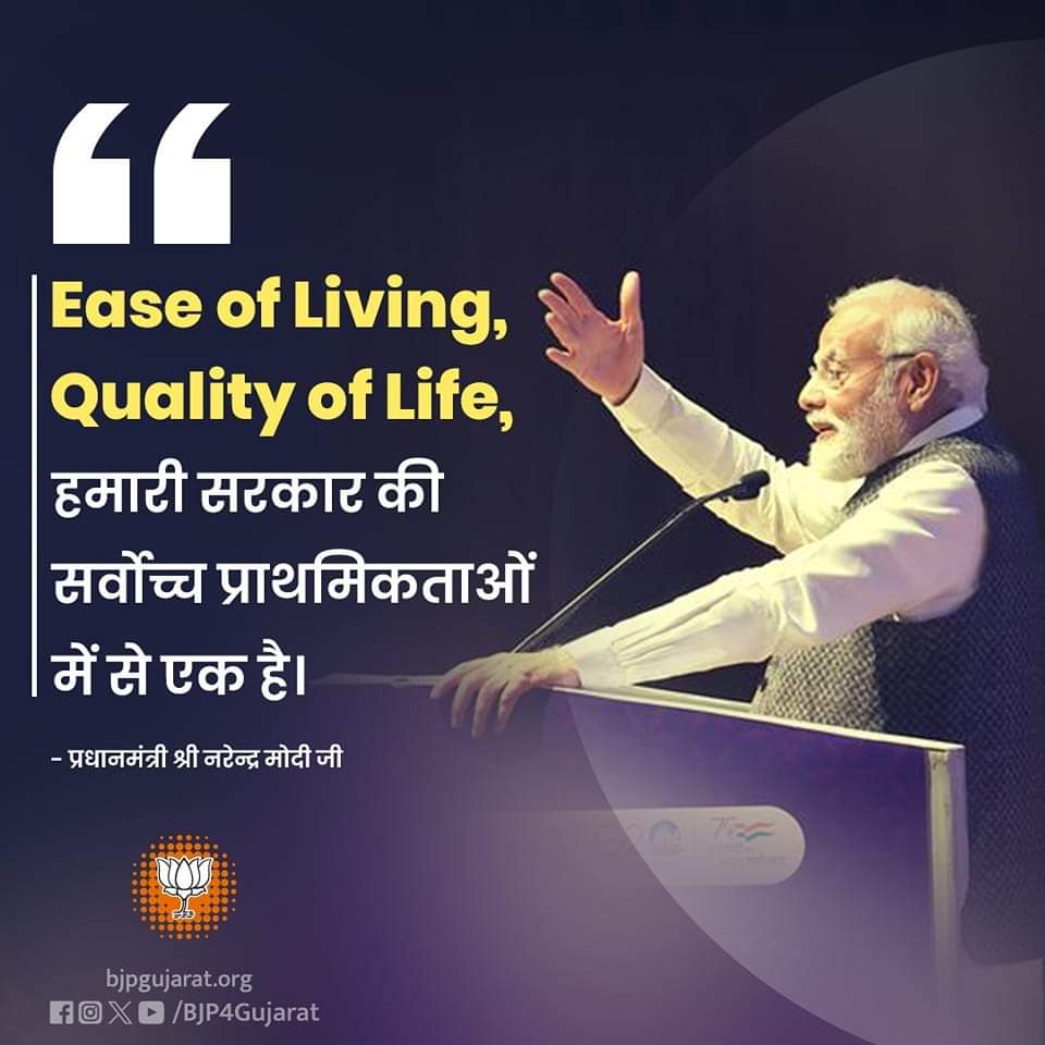 dbchudasamabjp's tweet photo. Ease of Living, Quality of Life, हमारी सरकार की सर्वोच्च प्राथमिकताओं में से एक है। 

- प्रधानमंत्री श्री @narendramodi जी https://t.co/dmj2JrXErQ