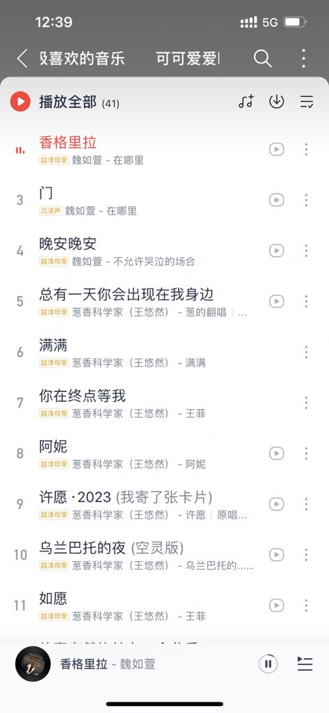 2025rick's tweet photo. 人生幸福的瞬间：

发现房间电视机放出来的歌的声音比笔记本、手机、苹果耳机都好听。
于是花了好几小时，下载了很多温柔抒情风格的歌曲，以后在房间就连接电视机放歌曲就可以了。

以前觉得电视没用，现在觉得太棒了，沉浸式看电影屏幕又大。以前电脑不怎么喜欢放歌曲，原来是因为音响设备限制原因。 https://t.co/4ZvJ6Vi0BP
