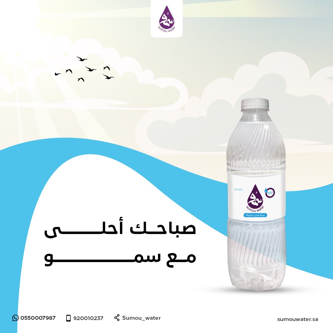 Sumou_water's tweet photo. صباح الخير💜

https://t.co/KR4EXgh8Tf
#مياه_سمو https://t.co/tPIBOUg48u