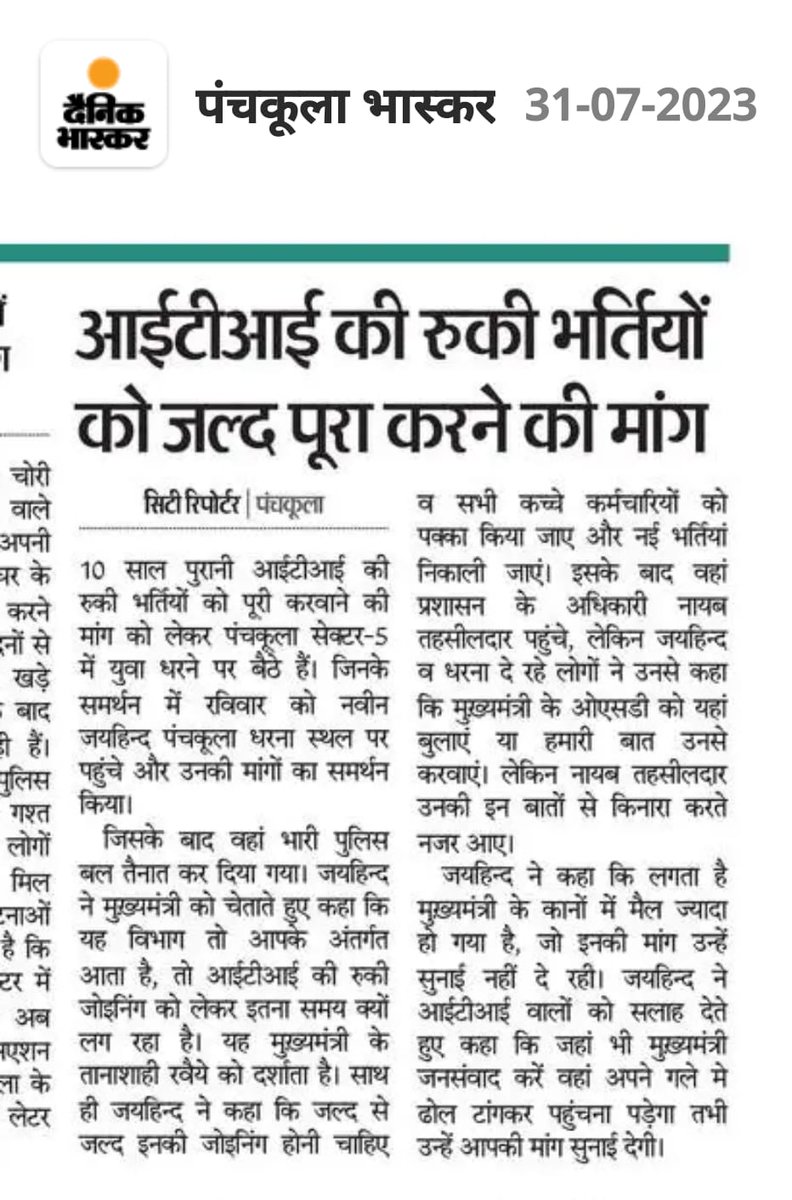 Ersaharan89's tweet photo. @PARDEEP55270338 @cmohry ITI INSTRUCTOR recruitment Advt 12/2019 Exam conduct in Dec. 2019, Results declared March 2020,,, still waiting for joining,When We get the JOB https://t.co/ntqiaYeYEU