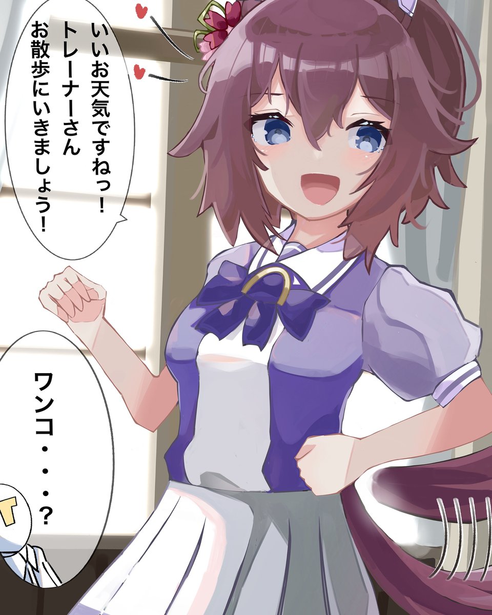 チヨわんこ #ウマ娘