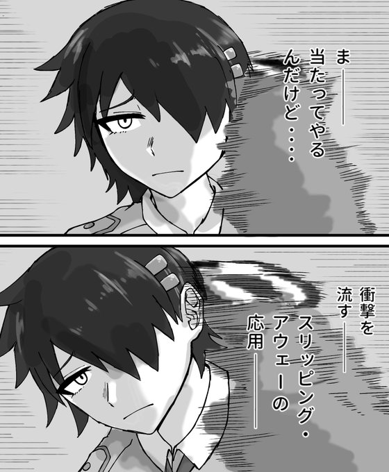 いきなりのハイキック──── 