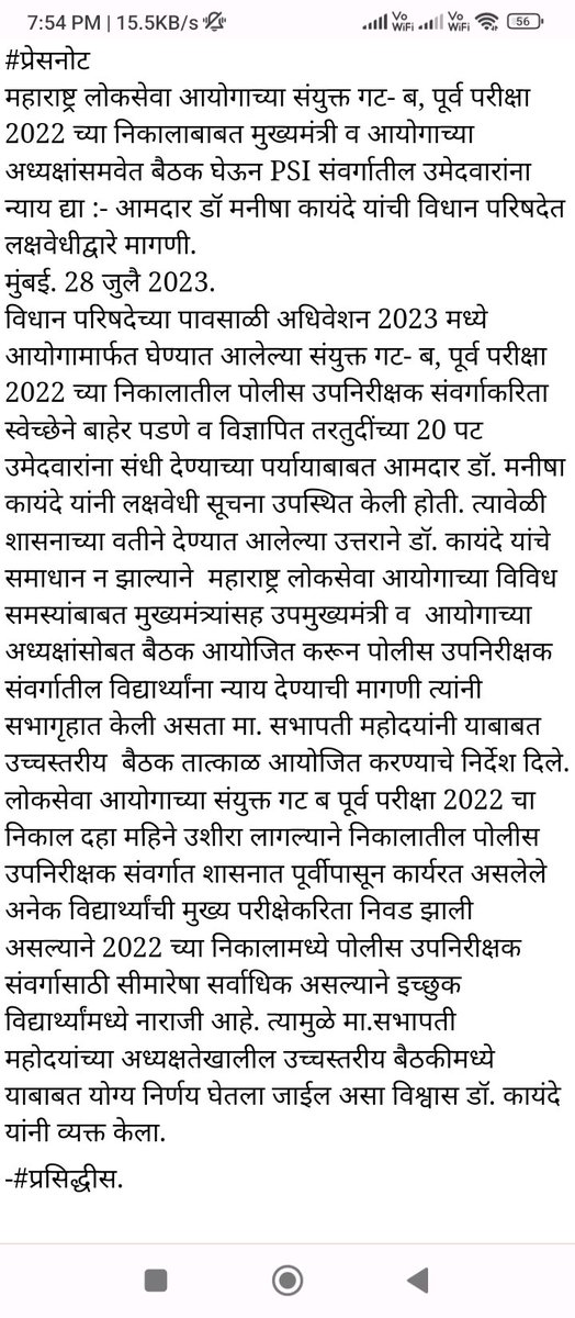 DHANRAJJAGTAP13's tweet photo. #ReviseCombineResult2022 1500+उमेदवार जे इतर पदांवर नियुक्तीस पात्र आहेत,तेचPSIसाठी पात्र झाले आहेत.
PSIसाठी अंतिम टप्प्यापर्यंत45%उमेदवार गैरहजर राहतात.@mpsc_office PSIपूर्व2022निकालREVISEकरून16.64 ऐवजी20पट उमेदवार घेऊन न्यायद्या🙏a
@mieknathshinde
@AjitPawarSpeaks @Dev_Fadnavis https://t.co/G2cApQ9w22