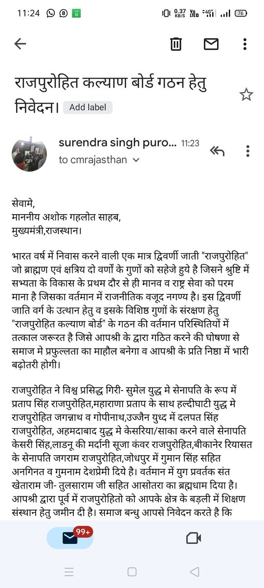 jagirdarsa's tweet photo. राजपुरोहित कल्याण बोर्ड गठन करे राजस्थान सरकार। https://t.co/RBZbhO8vUS