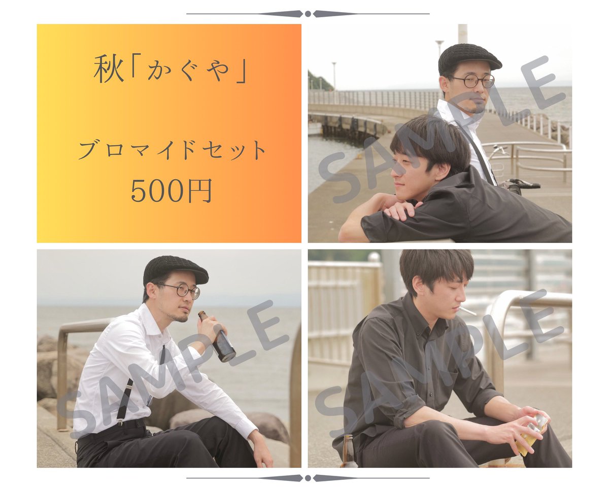 stella__pg's tweet photo. #雪月風花小品集 
🌸グッズ通販🌸

8月9日(水)まで販売します☘️
お買い逃しのありませんよう🙏

【台本】…1000円

【ブロマイド】…500円
春夏秋冬チームごと、各3枚入り。

🌟お買い上げ2000円ごとに
✨ランダムペアブロマイド（非売品）1枚プレゼント✨

通販ページ📄
https://t.co/HoQYv8W5Cn https://t.co/gv48RK9zdF