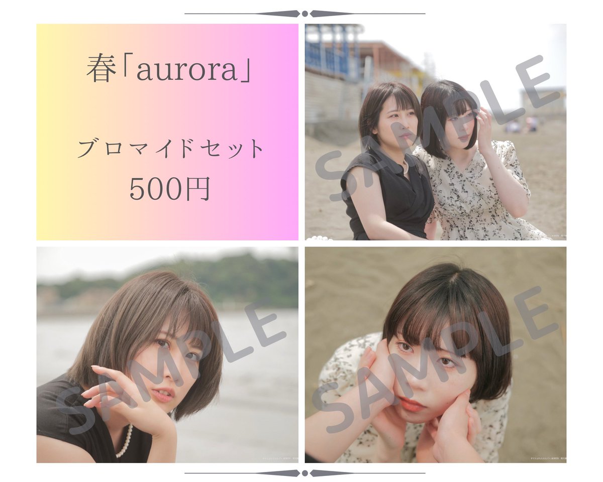 stella__pg's tweet photo. #雪月風花小品集 
🌸グッズ通販🌸

8月9日(水)まで販売します☘️
お買い逃しのありませんよう🙏

【台本】…1000円

【ブロマイド】…500円
春夏秋冬チームごと、各3枚入り。

🌟お買い上げ2000円ごとに
✨ランダムペアブロマイド（非売品）1枚プレゼント✨

通販ページ📄
https://t.co/HoQYv8W5Cn https://t.co/gv48RK9zdF