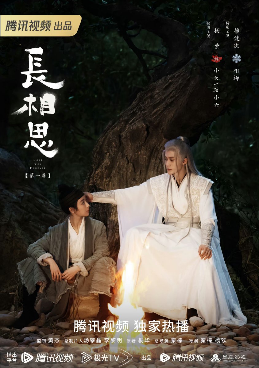cnewsdevotee's tweet photo. #LostYouForever releases   Qing Shui Town's version stills for our main 3 CPs ❣️
Which male lead is your favorite so far?
#YangZi #ZhangWangyi #DengWei #TanJianci https://t.co/szoMJh75zZ