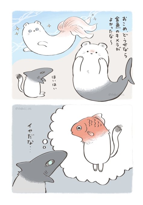 おこめとさじょの日常(1/2)