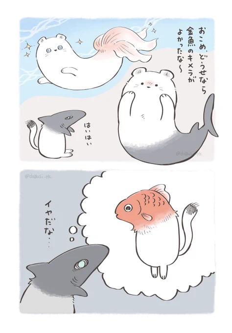 おこめとさじょの日常(1/2)