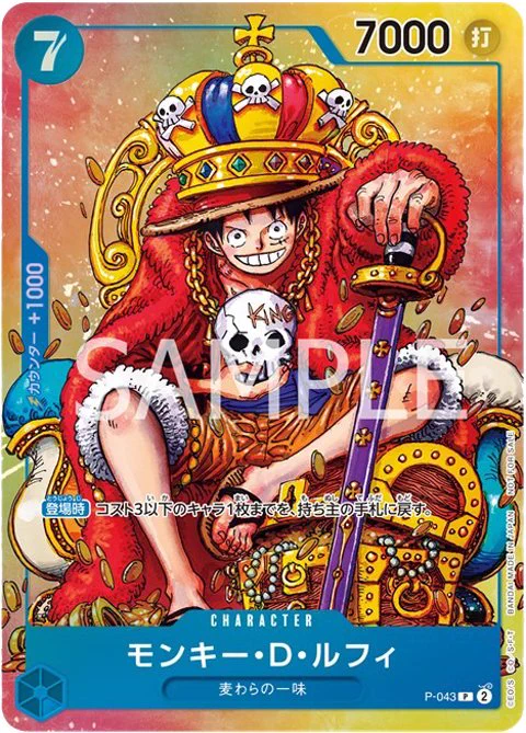 公式】ONE PIECEカードゲーム on X: 