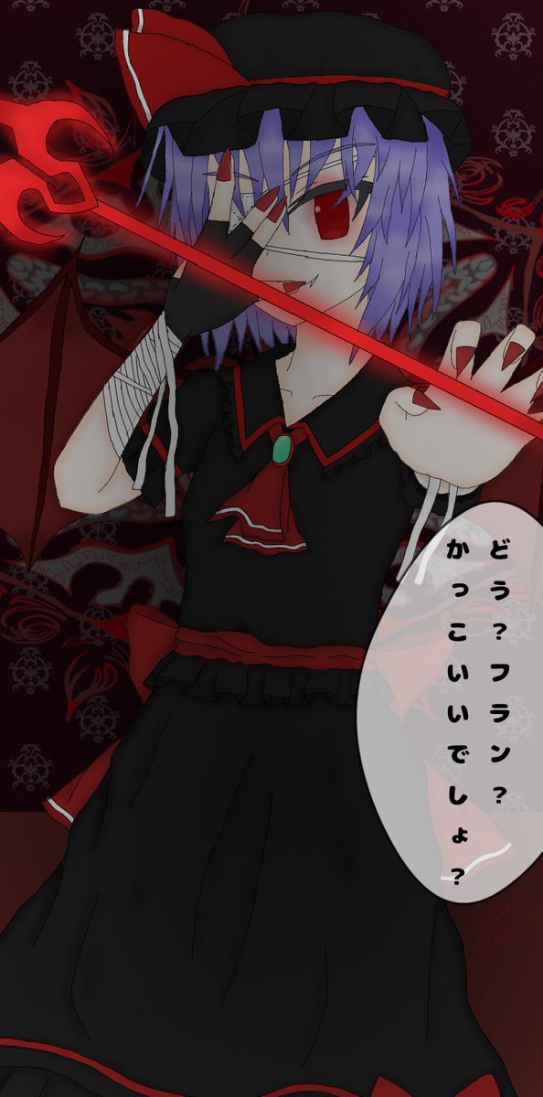 Gemuzuki's tweet photo. なんか、お姉様がおかしい…
(1/2)
#東方Project  #東方イラスト  #東方  #レミリア  #レミリア・スカーレット https://t.co/DUAFzng5HT