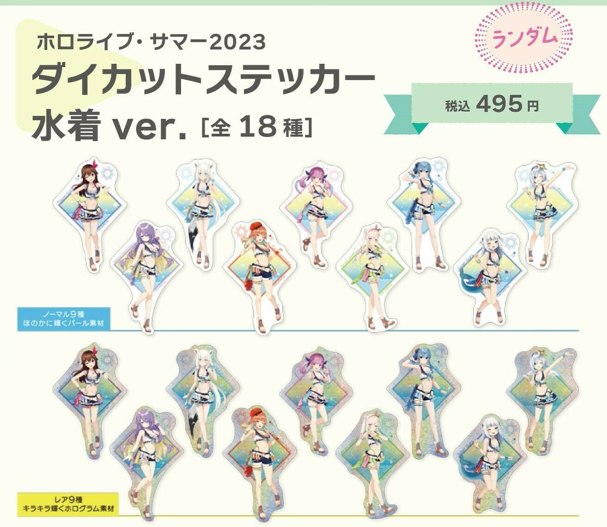 ホロライブサマー　OIOI マルイコラボ ムーナ　水着　缶バッジ　30個 終了】ホロライブ・サマー2023 in OIOI | ホロライブ グッズ情報まとめ