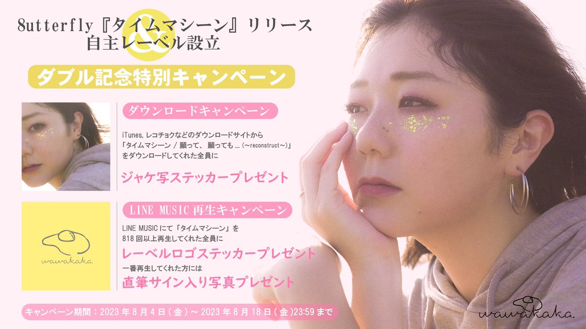 8utterfly_info tweet picture