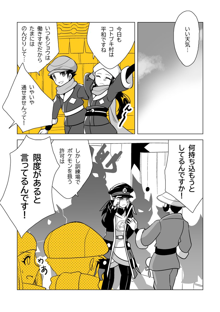 イベントで展示していたヒスノボさん漫画です。1/2
#翡翠奇譚弐_After 