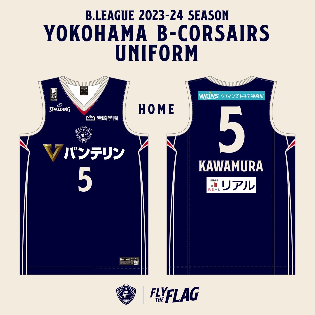 ビーコルオーセンティック ユニフォーム2023-24 #5 河村勇輝 XL