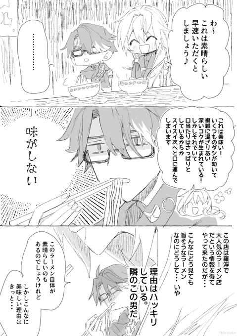 羅ヴェ🍜